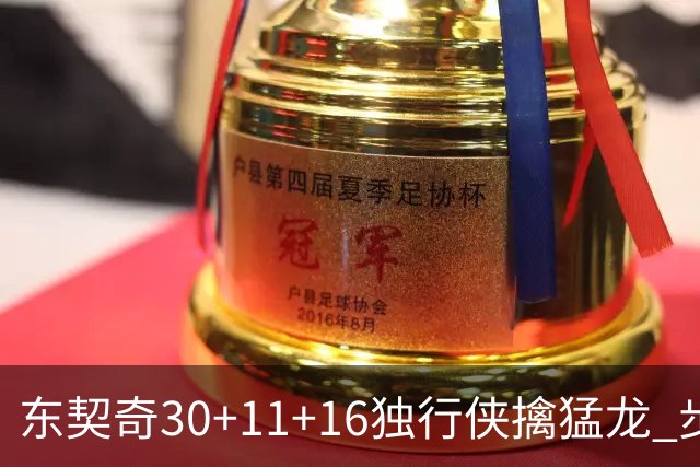 东契奇30+11+16独行侠擒猛龙 步行者力克鹈鹕